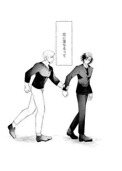 Maguro no Jouzuna Sabaki-Kata