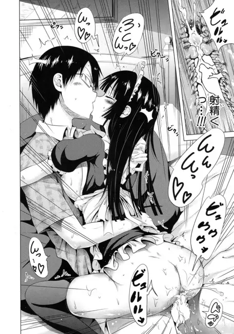 Lovemare♥ Joshou Classmate Doujin+Ch.1-5