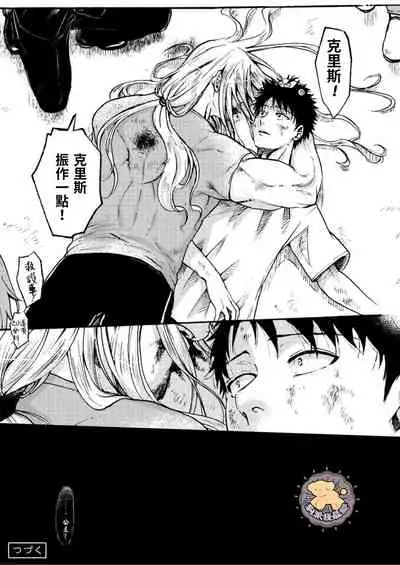 [Fujii Kasai] Tensei Hime♂To Tensei Ouji -轉生公主♂與轉生王子 Ch.3 [Chinese] [狗派個人漢化] [Digital]