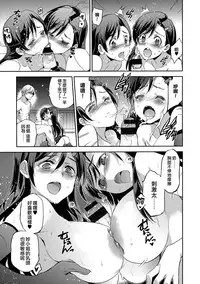 [Inue Shinsuke] Hime-sama Otoshi - Fallen Princesses Ch. 1-6 [Chinese] [無邪気漢化組]