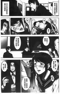 [Kage Oi] Oshioki no Jikan | 接受懲罰的時間 [Chinese]