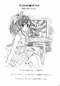 (C78) [Neko-bus Tei (Shaa)] PLEASE LOVELY MANAKA (Love Plus)