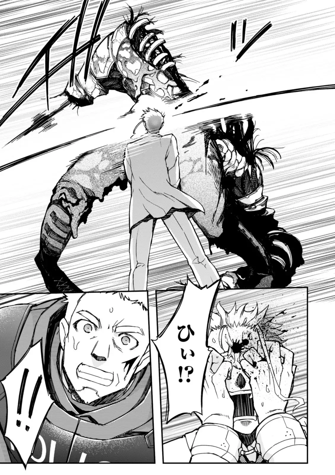 Koukaku no Pandora - Vol 08