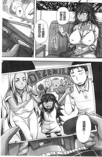 [Akigami Satoru] Minna Mesu ni naru | 全都成了牝獸了 [Chinese]