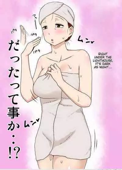 InCha no Oi to Oba to 〇〇 | Incha's nephew and aunt