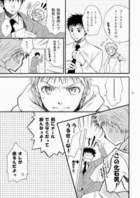 (SC48) [Panda 4gou (Shima Kyousuke)] CONTRIBUTION