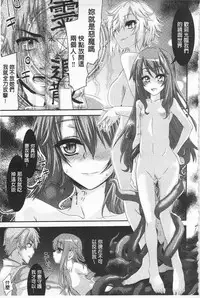 [Fujikawa Satoshi] R x PE CLUB | 強X的倶楽部 [Chinese]