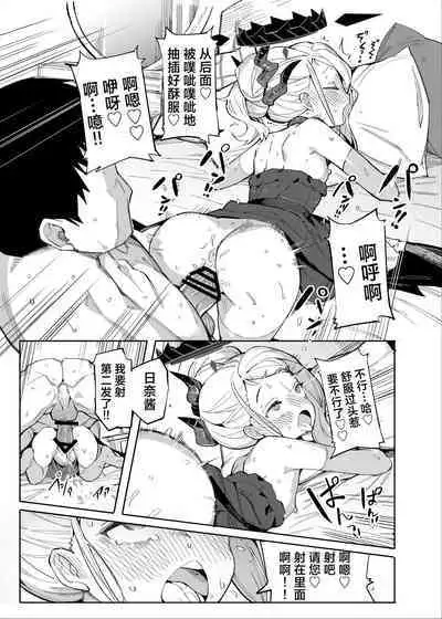 Sensei ga Nozomu nara. | 如果是老师的期望。