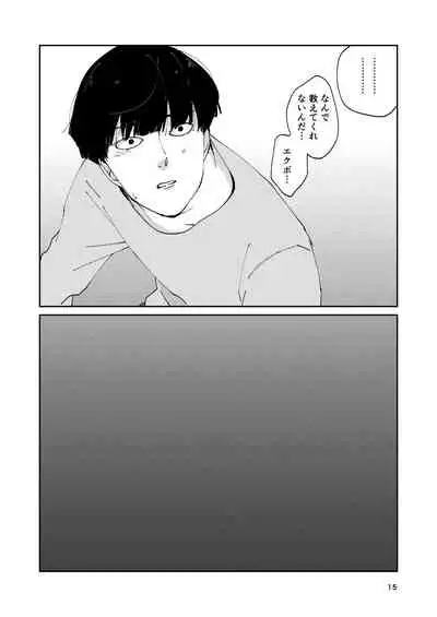 [Ikko] [R18] Futsuu No Tomodachi (Web Sairoku)