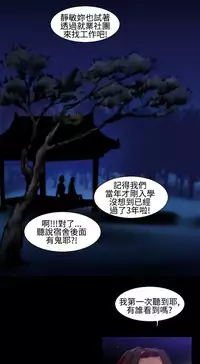 中文韩漫 禍亂 Ch.1-10 [Chinese]