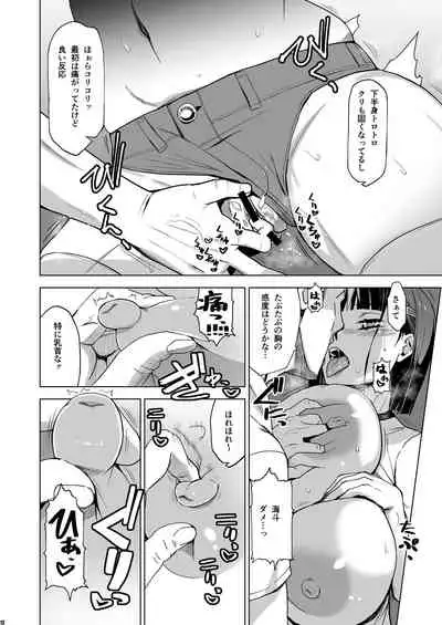 [HGH (HG Chagawa)] Kimi wa Yasashiku Netorareru 3 [Digital]