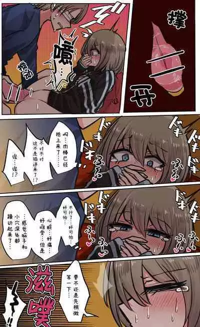 Seiyoku Bagutteru Yonin-gumi de Kyanpu Iku Hanashi | 性欲崩坏4人组的露营之旅