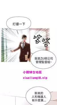 奇怪的超商 Ch.01-05 [Chinese]