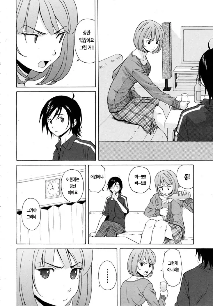 Sensei wo Mitekudasai