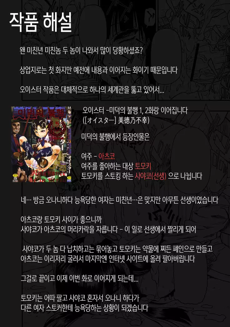 Mesubuta Kuragari Nikukai | 암퇘지 - 어둠의 육체 Ch. 1-5