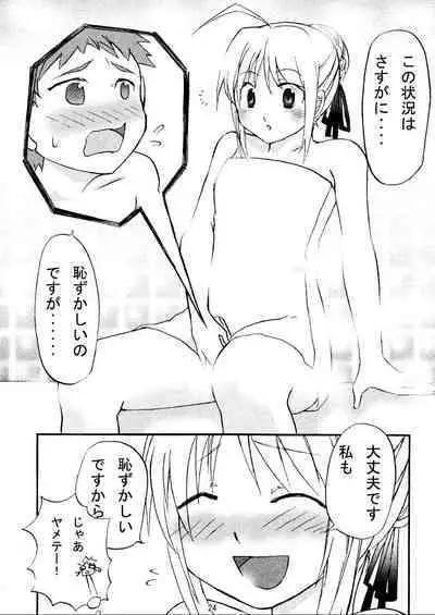 (C70) [HIK (Various)] -GFR- (Fate/stay night)