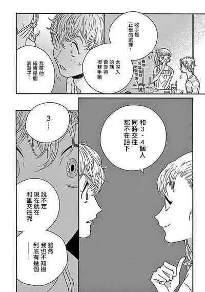 [Thanat] PERFECT FIT Ch. 1-10 + 特典 [Chinese] [冒险者公会] [Digital]