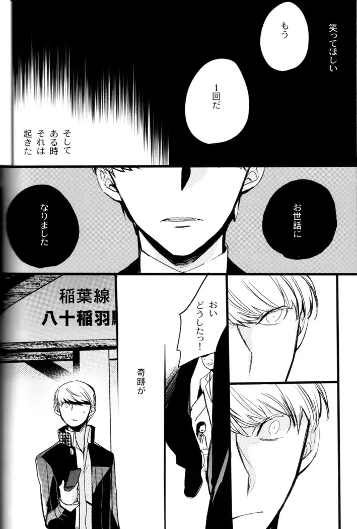 The End Of The World Volume 3