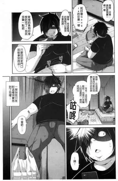 Saiin VR Control 催淫VR CONTROL