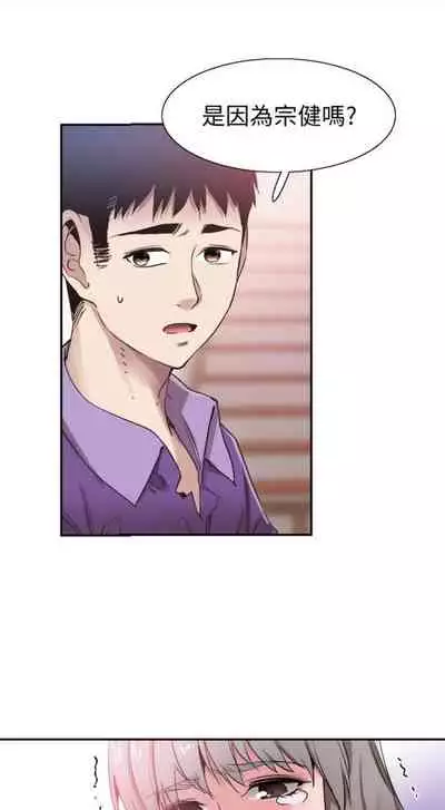 [週日] [90's magazine & Seize] 校園live秀 1-63 官方中文（連載中）