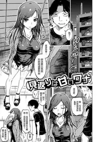 [Marukidou] Iro Ochi Trap [Chinese] [open漢化] [Digital]