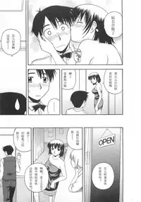 [Satou Chagashi] Better Half [Chinese] [AP个人汉化]