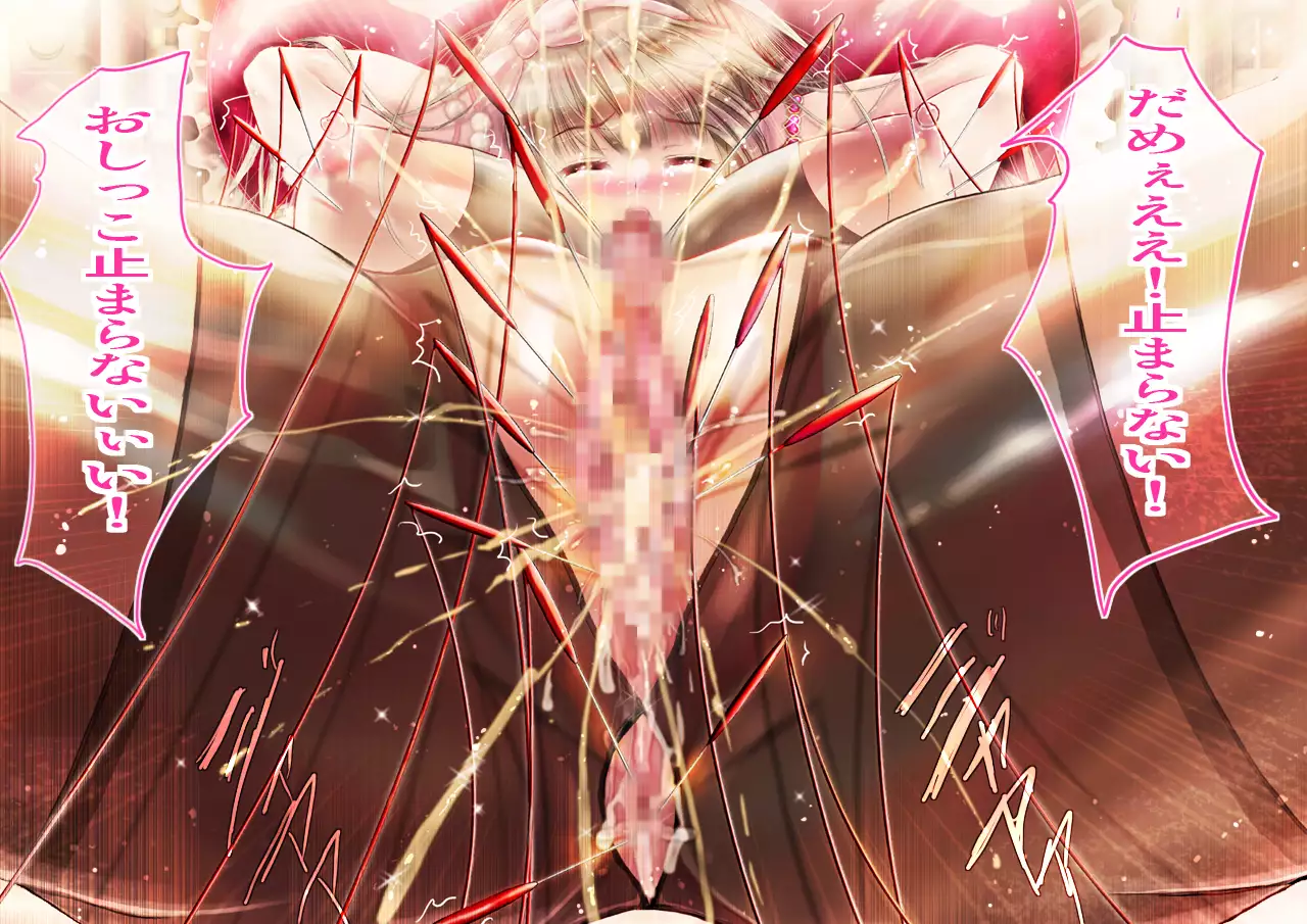 Mesuinu no Kusari IF ~Miko o Haramasu Monogatari~