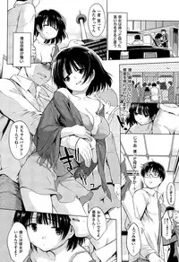 [Misagi Nagomu] Hatsukoi Swap
