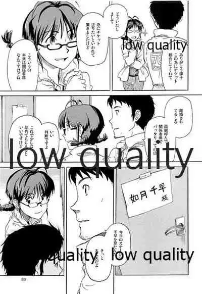 Chihaya to Iru Fuukei encore