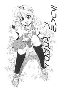 [kagechin] otokonoko datte ikitaimon