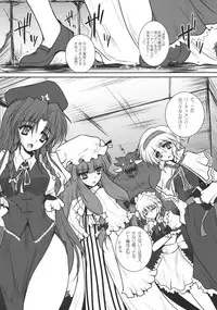 (C83) [Danshaku Ryou (Danshaku)] Patchudry (Touhou Project)