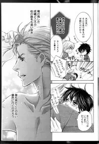 Senpai no Mizugi ch10-11 (raw) Final