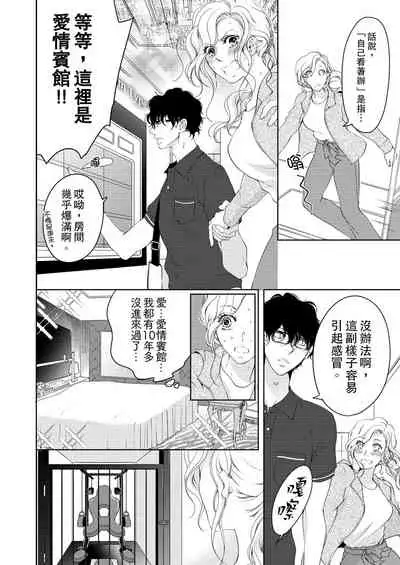 将妳的一切全部拥入怀中~交往0日、立刻结婚！？~ 01-24 Chinese [拾荒者汉化组]