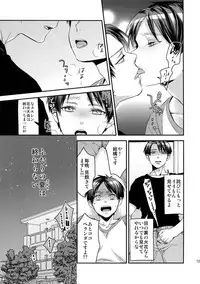 (C92) [ALT (tacky)] L×EZCS #02 -Rivaire Zetchoushuu 02- (Shingeki no Kyojin)