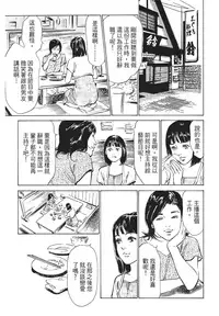 [Hazuki Kaoru, Takizawa Hiroyuki] Joshi Ana Nanase | 性感女主播 Vol.1 [Chinese]