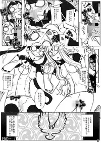 [Netemo Sametemo (Sukekio)] Seigi no Mikata (Sekai Seifuku ~Bouryaku no Zvezda~)