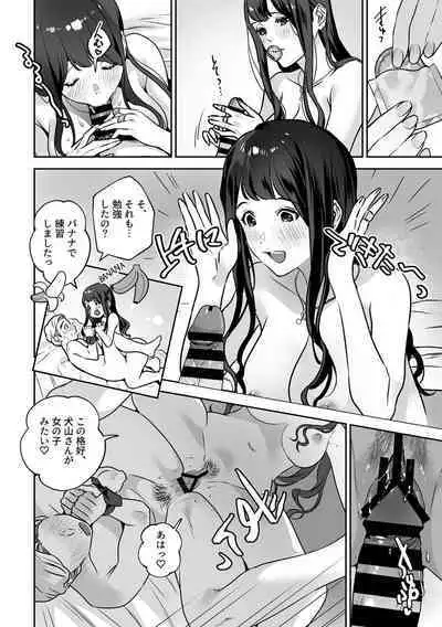 Maria's Promise Master-servant relationship between me and my boss