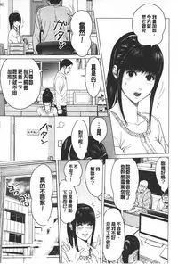 [Ishigami Hajime] Love Love sugite Hazukashii❤ | 激情纏綿太過火好丟臉喔❤ [Chinese]