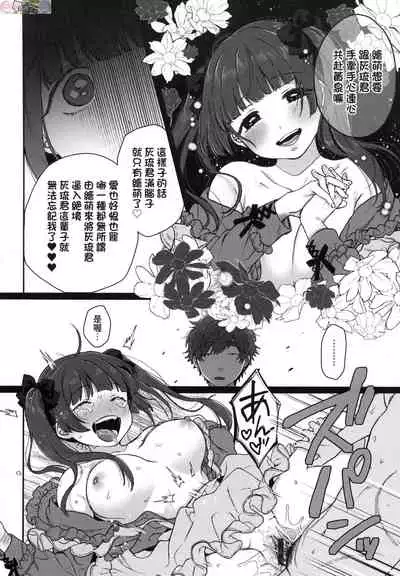 Anata to Issho ni Ikitai