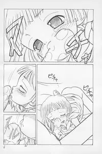 (C59) [Hikagemono (Hikage Tetsuo)] Tamanegibatake 1+2+