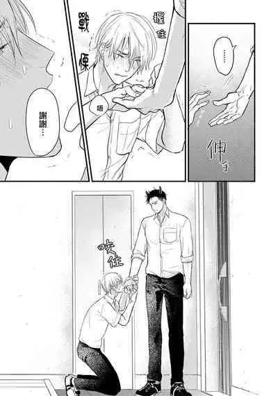 Tabetemo Oishiku Arimasen 2 | 尝起来一点都不好吃 2 Ch. 6-23 番外+加笔+A店特典