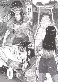 (SC25) [Behind Moon (Q)] Dulce Report 5 | 达西报告 5 [Chinese] [哈尼喵汉化组]