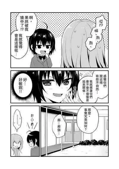 挿入れただけでイッてなんかないっ…わよ!今、保健室のベッドで保体の『実技』中 | 我才沒有…只是被插進來就高潮！保健體育課的『實際演示』，正在保健室床上進行中