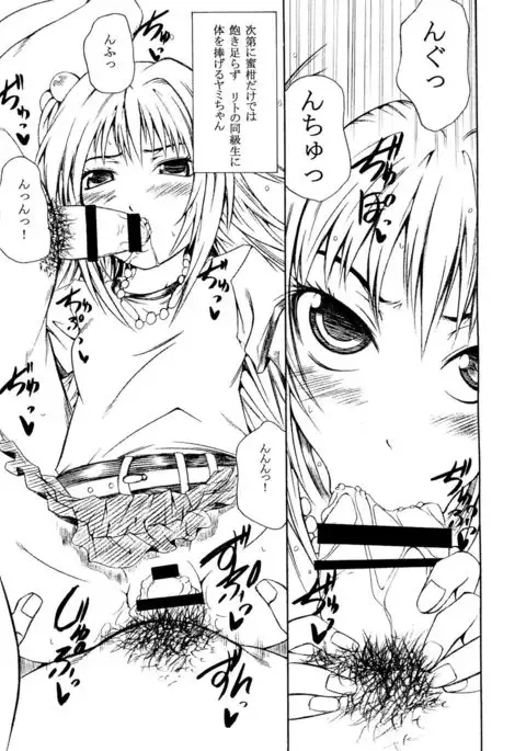 Yami Yami Teikoku de Kangaechuu