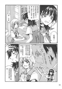 （20060204)[恐怖白果醬]西米不是米