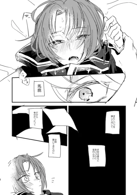 汚れないでね、ラブ