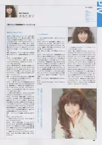 Super Real Mahjong Visual Fan Book Perfect Collection