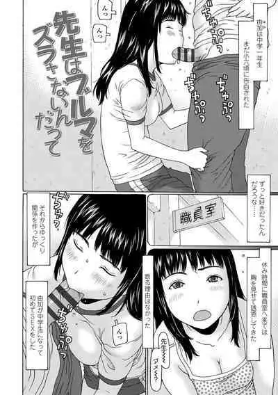 Mecha ♡REAL♡ Misechau