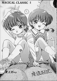 (CR29) [Takitate (Kantarou)] Magical Classic II (Gakkou no Kaidan, Magical Emi, the Magic Star)