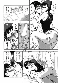 [Maakou] Motto Motto Koisuru 5 Byousen 7